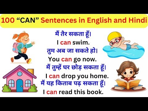 Can का प्रयोग करना सीखे | 100 "Can" Sentences in English and Hindi | Can Modal Verb with Examples