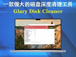 一款功能强大的电脑垃圾清理工具，完美解决系统缓存跟软件缓存_哔哩哔哩_bilibili