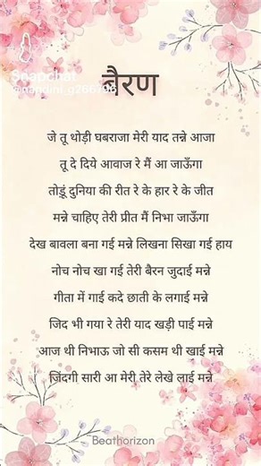 Bairan song lyrics 💖