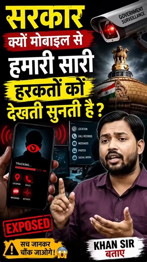What can the government see on your phone? 😱 | Is your every activity tracked? | Khan Sir