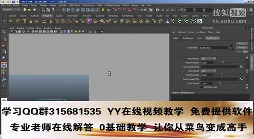 maya教程 流体特效 核弹爆炸教程