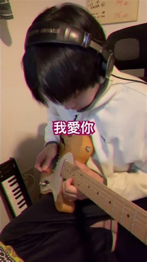 Cody・Lee(李)「我愛你」 #ギター #弾いてみた