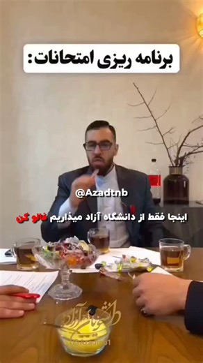 ‎رسانه تمامی دانشجویان ایران Azadtnb‎ | ‎فکر کنم همینه @Azadtnb #امتحانات #دانشگاه_آزاد #دانشجو‎ | Instagram