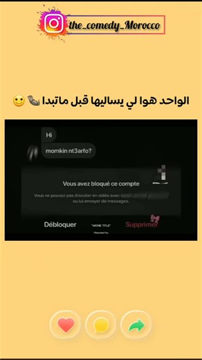 the comedy Morocco on Instagram: "🙂🙂🙂😂😂😂"
