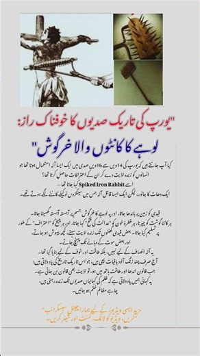 The Spiked Iron Rabbit: Europe’s Dark Medieval Torture Device #europe #history