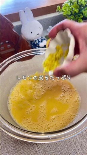 お砂糖不使用！作業時間10分米粉レモンケーキ