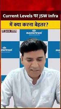 Stocks To Buy: Current Levels पर JSW Infra में क्या करना बेहतर? | Ravi Singh Stock Analysis