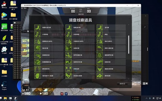 CSNZ单机2020灾变道具版客户端 服务端