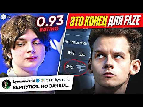 KYOUSUKE IS BACK - BUT ONLY FOR ONE ROUND! FAZE IS GONE! CS, BLAST NEWS