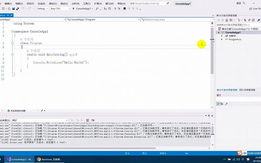 15-Vs2019第一个程序
