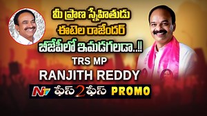 TRS MP Ranjith Reddy Exclusive Interview Promo #NTVTelugu #NTVNews #TRS #RanjithReddy #FTF | Ntv Telugu | Facebook