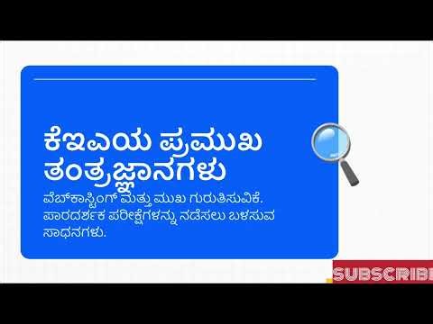 ಕೆ ಇ ಎ ಪರೀಕ್ಷಾ ವ್ಯವಸ್ಥೆ....#karnatakajobs #kea #news