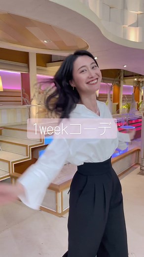 1-Week Wardrobe Recap with Ogawa Ayaka and Yamamoto Erika - TBS News Casters Fashion Styles