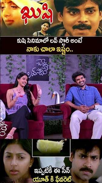 Kiran Abbavaram Reveals His Favorite Love Story – Pawan Kalyan's Kushi 💖 #SSPTV #ytshorts
