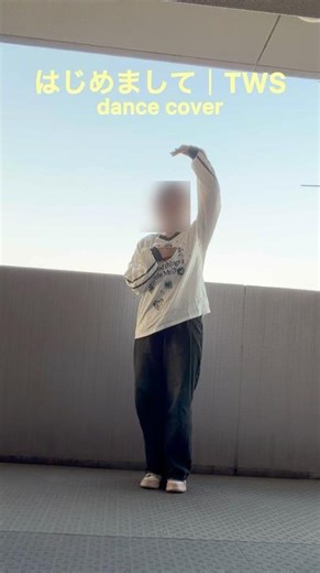 はじめまして｜TWS dance cover