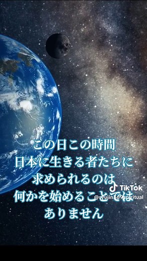 夏至の日に宇宙に願いを放とう！