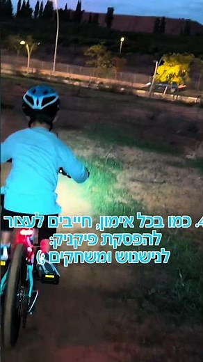 קבוצת הקטקטים של מועדון האופניים webike ברעננה