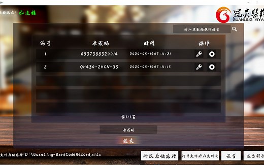 Unity扫码枪通讯集成软件，支持USB和串口通讯。