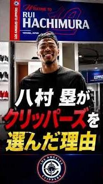 Rui Hachimura Reveals the Moment He Signed with the Clippers! @BLACK_SAMURAI_RUI_HACHIMURA