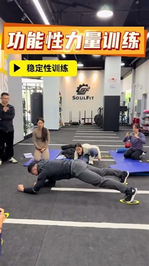 Maximize Your Strength: Group Functional Training