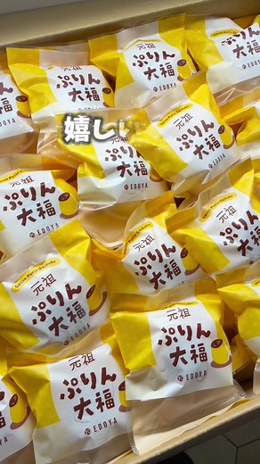 プリン大福：職人が作る手作り和菓子