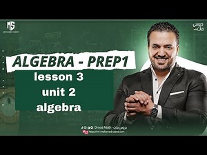 lesson 3 unit 2 alg explaining/ Prep 1