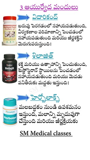3 Ayurvedic MedicinesFOR HEALTH & WELLNESS
