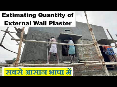 External Wall Plaster Quantity Calculation | RCC Building Estimation |Step-by-Step Calculn| Hinglish