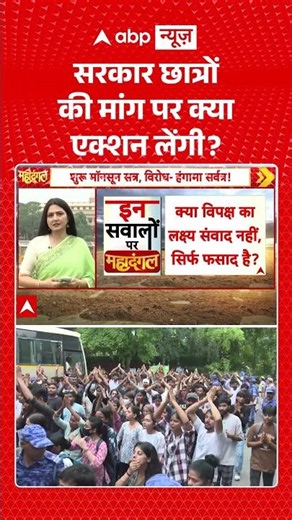 Chitra Tripathi | सरकार छात्रों की मांग पर क्या एक्शन लेंगी | BJP vs Congress | CJP Protest