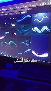 طريقة إنشاء تأثير نيون احترافي في فوتوشوب | نتيجة مذهلة!