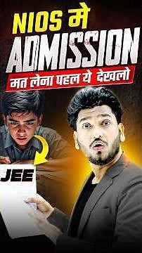 NIOS Admission Last Date 2025-26 On Demand Admission JEE IIT Improvement 75% | Full Process Details