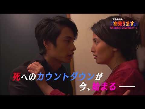 連続ドラマＪ 三島由紀夫「命売ります」episode1 | BSジャパン