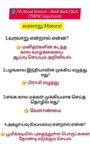 7th book back question history 💯#tnpscexam #chennai #tnpscquestions #tamilnews #ssc #tnpscjobs