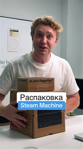 Распаковка Steam Machine #steam #steammachine | steam machine