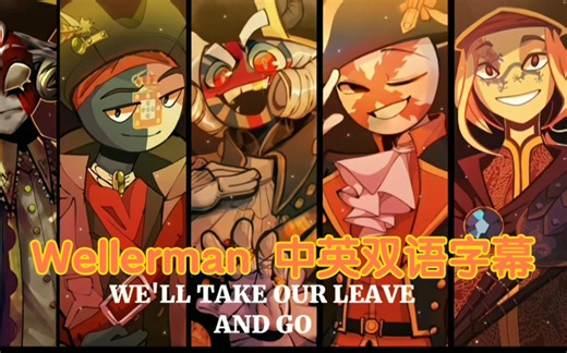 The WELLERMAN  4K 中英双语字幕-Super太空奶牛-默认收藏夹-哔哩哔哩视频