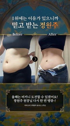 Want the same liposuction, but different results? Click now!