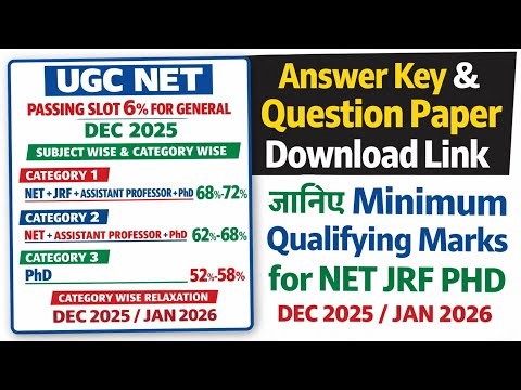 UGC NET Minimum Qualifying Marks for NET JRF PHD । Ugc Net Dec 2025 Result , Answer Key & Cut Off