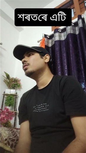 Xorotore Eti l Zubeen garg l Udee musical l #youtubeshorts #cover #ytshorts #shorts l