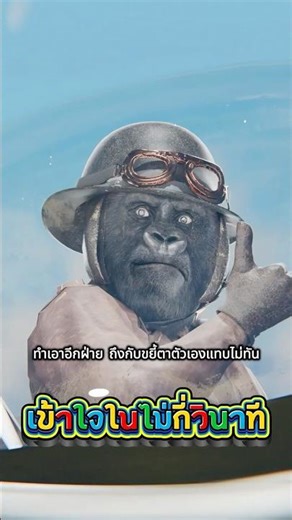 A pilot spotted a gorilla in the sky... 🦍😳 #InterestingFacts #GeneralKnowledge #shorts