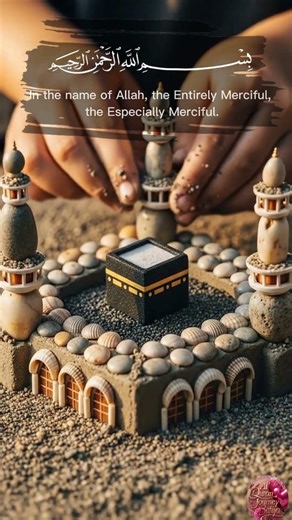 Surah-Al- Fatiha #Shorts #Reels #Trending #Quran #Islamic #Tilawat #whatsappstatus #love #nature