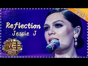 Jessie J 《Reflection》丨"Mulan" Title Song——《歌手2018》第11期 Singer 2018【歌手官方频道】