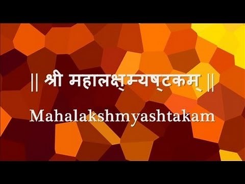 Mahalakshmi Ashtakam | Namastestu Mahamaye - with lyrics and meanings | Lakshmi Stotram