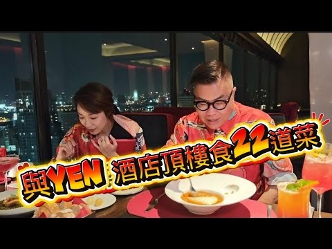 [Follow App Bangkok to Find Food/Benefits] 🦞🥩 Go to the hotel penthouse steakhouse with Tom Yam c...