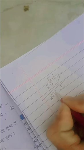 Multiplication ❌ 🤥 New Trick#####multiplication #new #tricks #nepal #livewallpaper #music #snow