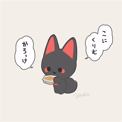 ヤシン on Instagram: "カニクリームコロッケルーレット #かみさまキツネとサラリーマン"