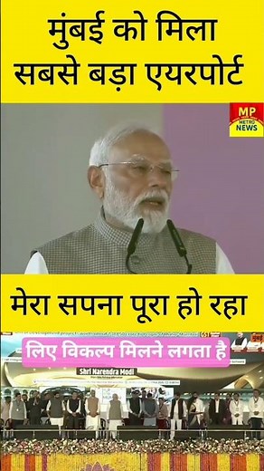 PM Modi visits and inaugurates the Navi Mumbai International Airport