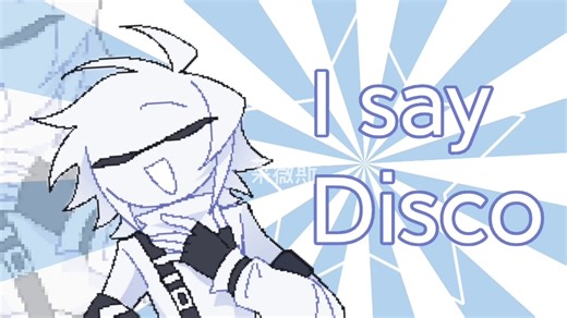 【AlanBecker火柴人/原像标组/主像素】I say Disco,you say party
