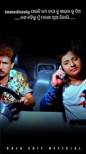 Kan Kahilu Mu Magana Khia Bhikari | Odia Full Screen Status | #shorts