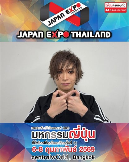 Greeting from "GOLDEN BOMBER from SHO KIRYUIN" JAPAN EXPO THAILAND 2026 ⏰ 10:00 - 21:00 น. 📍 ศูนย์การค้าเซ็นทรัลเวิลด์ (centralwOrld, Bangkok) Official SNS / ช่องทางการติดตาม SHO KIRYUIN ◼️ X https://x.com/kiryuintw ◼️ Instagram https://www.instagram.com/kiryu_in/ ----------------------- #GYUCREATIVE #ジーユークリエイティヴ #JapanExpoThailand2026 #ジャパンエキスポタイランド2026 #เจแปนเอ็กซ์โปไทยแลนด์2026 #BiggestAllJapanEventInAsia #JapanThaiUnitedAsOne #ญี่ปุ่นครบจบที่นี่ #日本のすべてここにあり #centralwOrld #ShoKiryuin #鬼龍院翔 