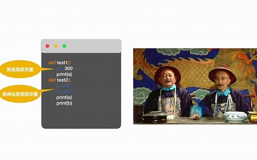 Python的局部变量VS全局变量